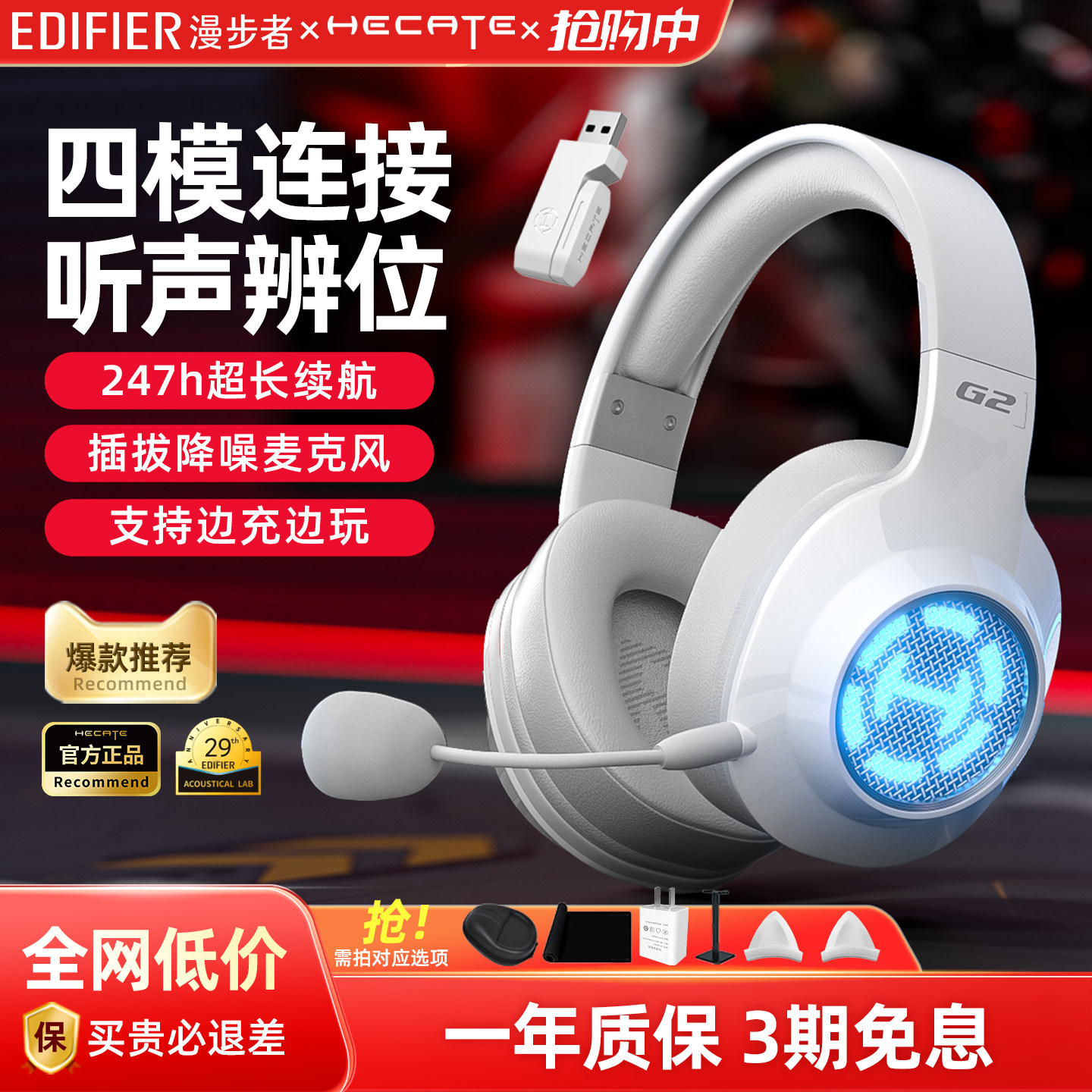 漫步者G2无线版电脑头戴式耳机游戏电竞专用带耳麦专业有线台式