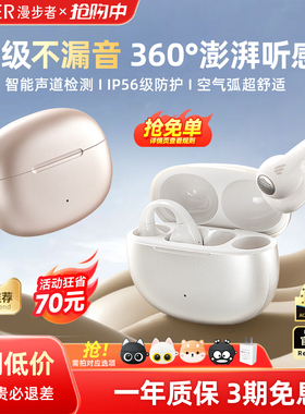 漫步者comfo clip蓝牙耳机无线耳夹式开放不入耳运动跑步专用挂耳