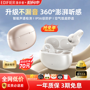 漫步者comfo 开放不入耳运动跑步专用挂耳 clip蓝牙耳机无线耳夹式