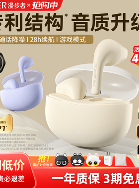 漫步者小奶豆蓝牙耳机真无线半入耳式新款运动游戏降噪超长续航X1