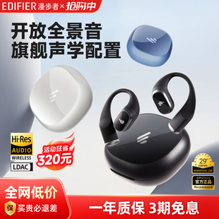 直降 Solo 蓝牙耳机开放不入耳无线运动跑步Comfo 漫步者挂耳式