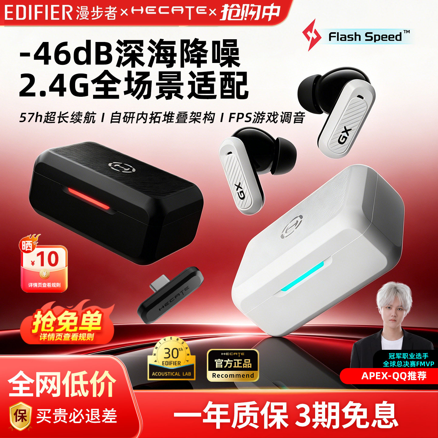 漫步者GX03 UItra蓝牙耳机主动降噪电竞游戏专用无线入耳式新款