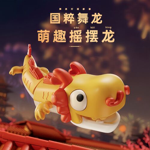 新品国潮萌趣摇摆发光龙国粹舞龙手持抓握能力男孩女孩装糖玩具