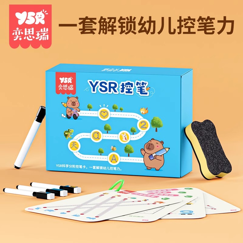 幼儿控笔训练字帖数字本幼儿园练字儿童2岁3宝宝画画写字可擦入门