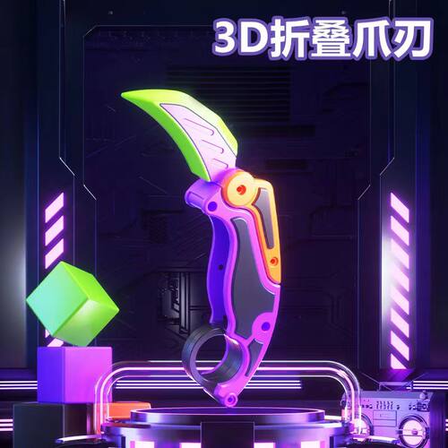3D打印重力折叠爪子刀