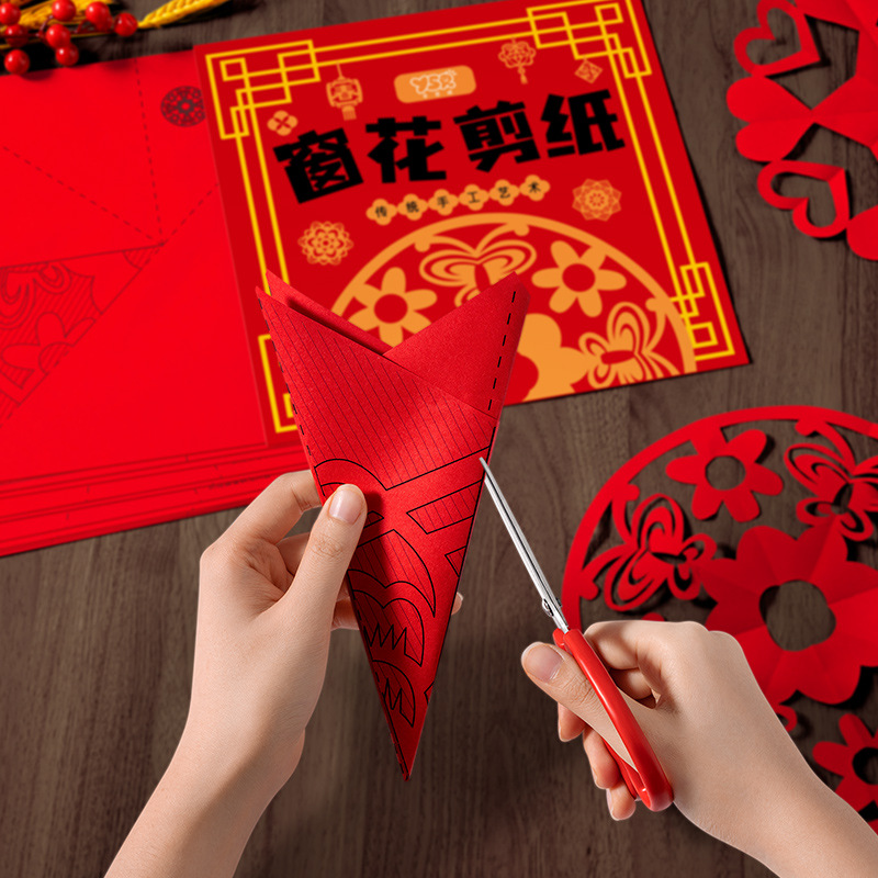 手工diy新年窗花剪纸传统民俗