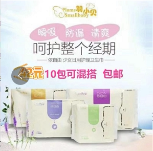 测试推荐羽小贝夜用棉薄日用超吸