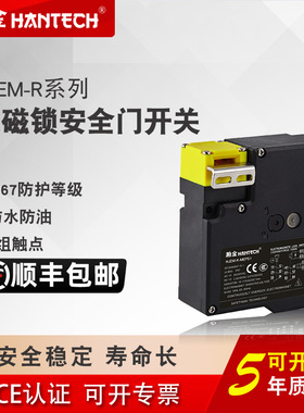 瀚金SFEM-R锂电池电磁锁安全门开关机械释放防水操作钥匙配件稳定