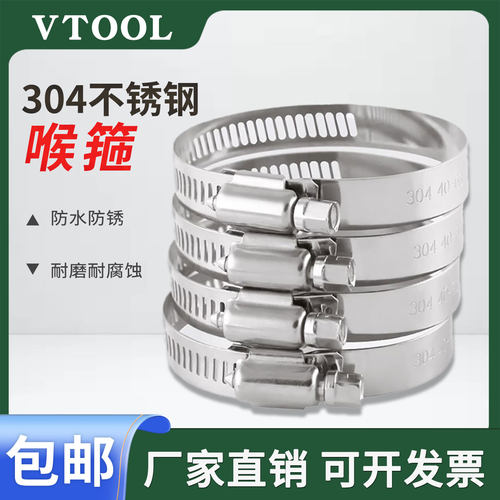304不锈钢喉箍卡箍管卡美式管夹