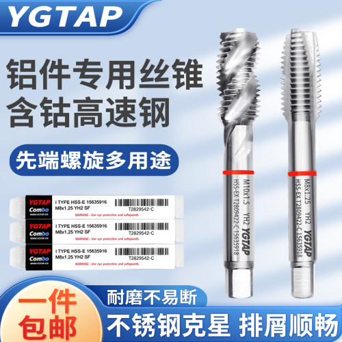 YG含钴机用丝攻先端螺旋