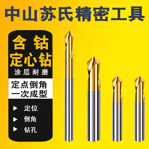镀钛定点钻含钴120度定点钻头