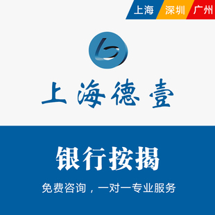 银行按揭初审上海法拍房产阿里拍卖网人民法院房源咨询司法拍卖网