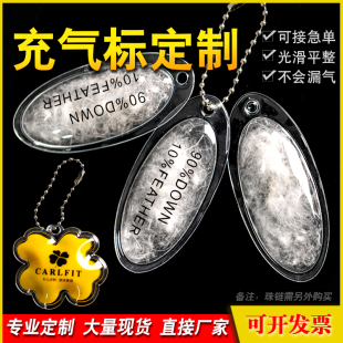 现货pvc羽绒服充气标充气挂件通用羽绒标羽绒球棉气泡定做logo