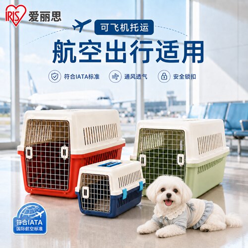 爱丽丝航空箱可托运可车载
