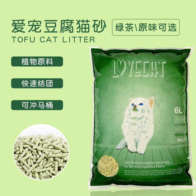 绿茶除臭无尘结团豆腐猫砂
