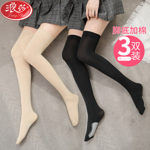 浪莎长筒袜女过膝袜春秋天鹅绒防滑大腿袜中厚纯棉底保暖小腿丝袜