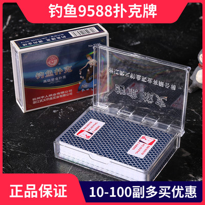 钓鱼9588扑克牌10副扑克牌创意飞牌纸牌整箱100副批棋牌室用正品