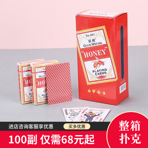 整箱100铭煌浩记钓鱼扑克牌