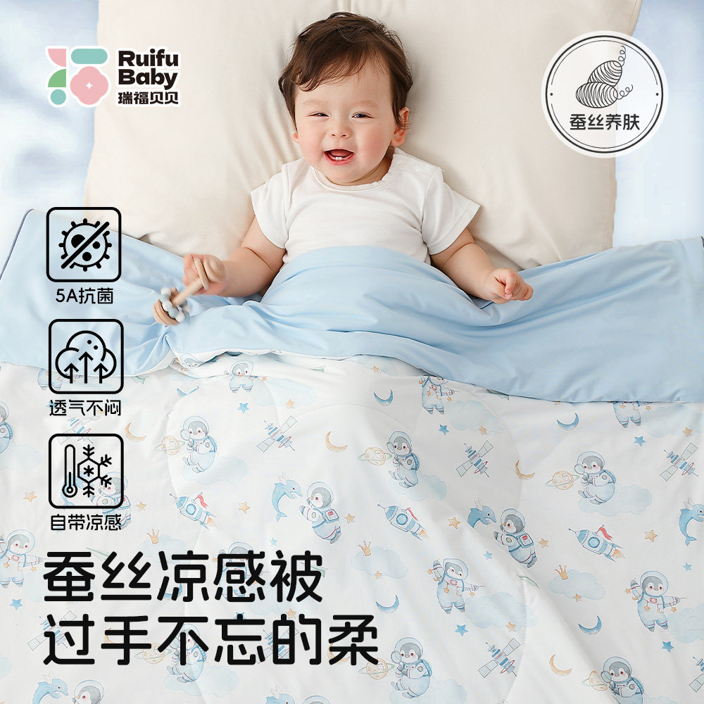 瑞福贝贝婴儿蚕丝夏凉被幼儿园宝宝儿童凉感被空调被小童盖毯四季