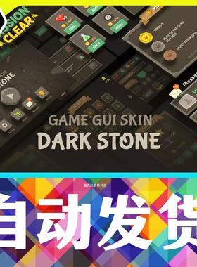 Unity GUI Kit DarkStone UI资源包u3d