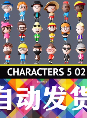 Unity Characters 5 02 v1.0Q版卡通人物公仔可爱角色模型u3d