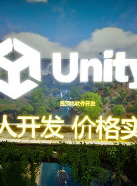 unity代做u3d定制ar代制作游戏开发bug修复问题指导答疑教学外包