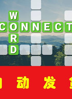 Unity Word Connect Puzzle Game2.4.0单词字母拼写益智完整游戏