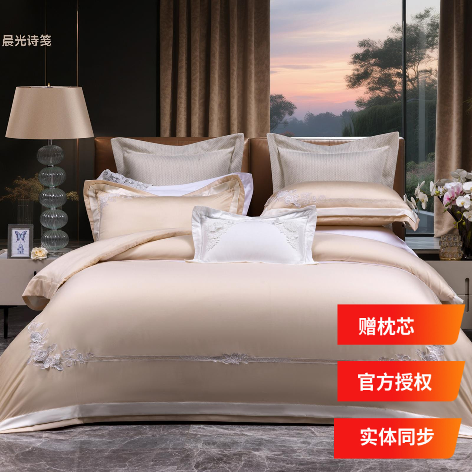 多喜爱四件套2025专柜款超柔秋冬艾阳绒磨毛仿羊绒手感晨光诗笺