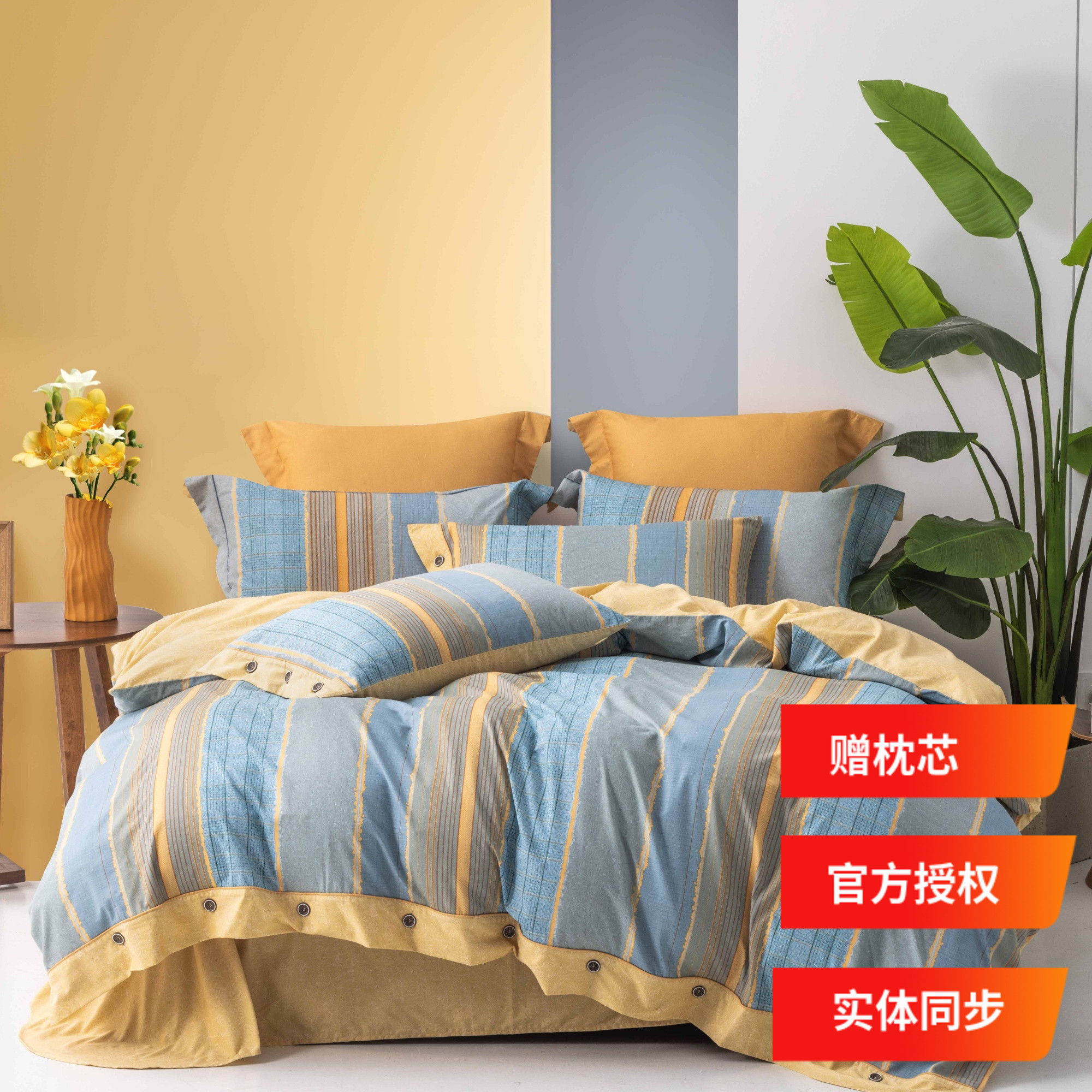 多喜爱四件套 专柜款全棉加厚磨毛法拉绒简约边床单被套沃伦斯