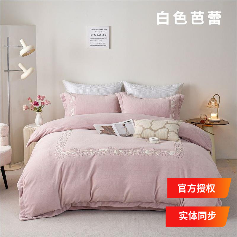 多喜爱美眠康四件套2025专柜款牛奶绒加厚雕花简约粉色白色芭蕾
