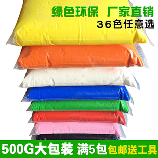 超轻粘土500g橡皮泥创意儿童益智太空泥24色36色泡泡泥彩泥大包装