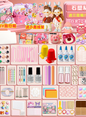 石塑粘土diy材料包泥塑黏土手工石膏石素石朔时速可塑软陶泥免烤