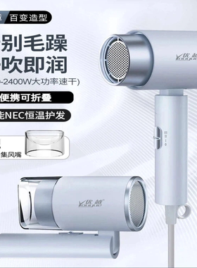 优越可折叠家用智能恒温蓝光护发