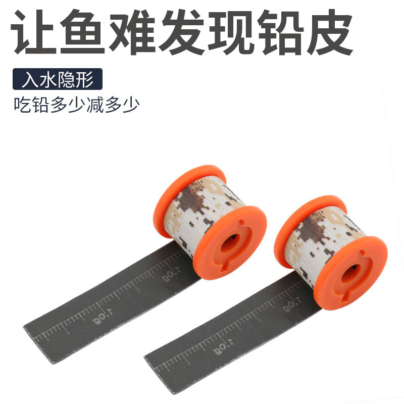 霸将刻度环保铅皮 克度铅皮卷加厚钓鱼用品渔具小配件锡片锡块