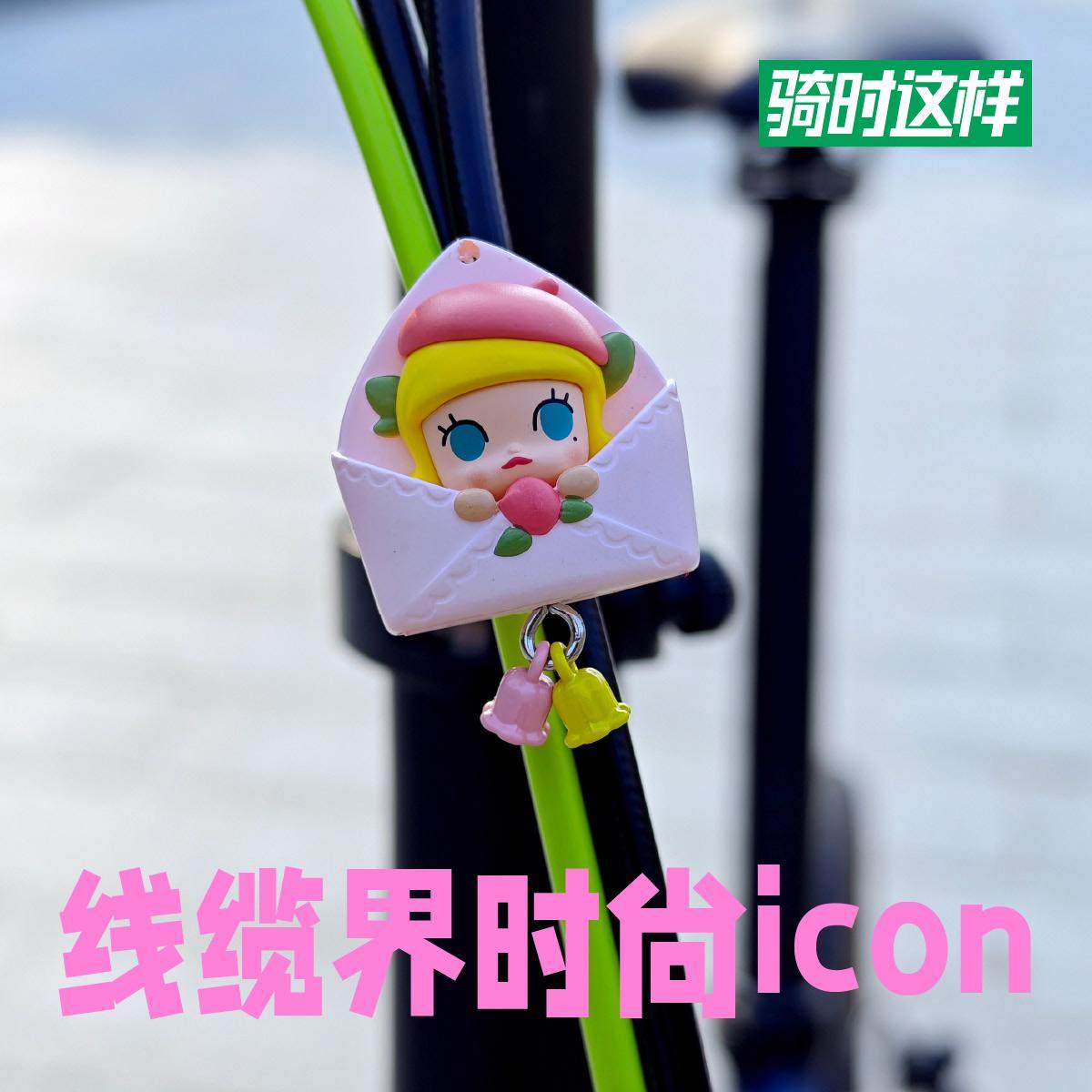 折叠自行车变速刹车线小布改装玩偶公仔装饰配饰挂件束线带捆扎带