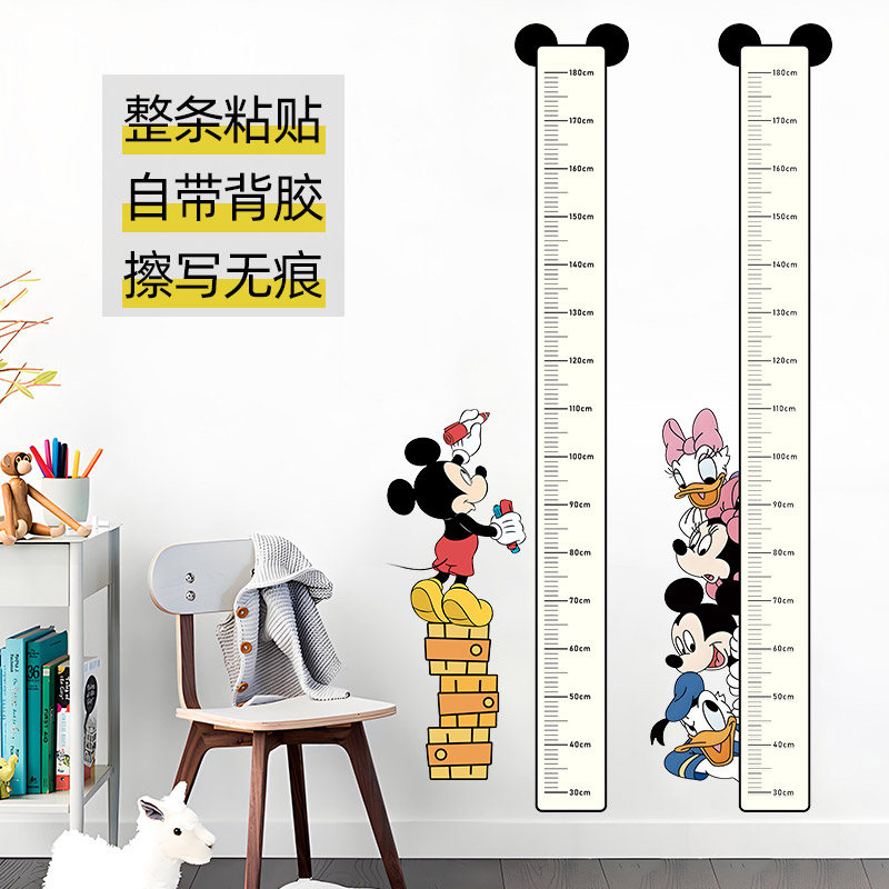 米奇老鼠身高贴卡通儿童测量尺