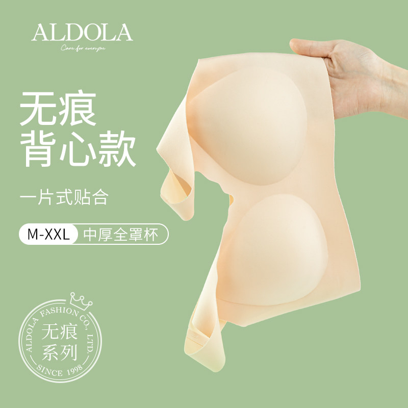 雅黛丽无钢圈小胸聚拢无痕内衣图片