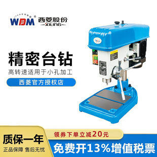 西菱台钻小型工业级精密高速台钻220v家用台式钻床z406C高速钻床