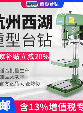 西湖台钻工业级380v 220v z512b z516 z4120高速台钻杭州西湖钻床