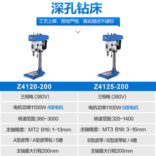 200 西子杭湖深孔钻床台钻主轴行程200mm工业台钻Z4125 Z4120