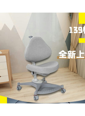 台湾letaho儿童椅子 139非气压升降成长椅3-18岁可用重力轮工学