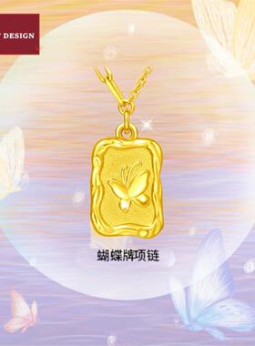 蝴蝶方牌纯银镀18K金锁骨链