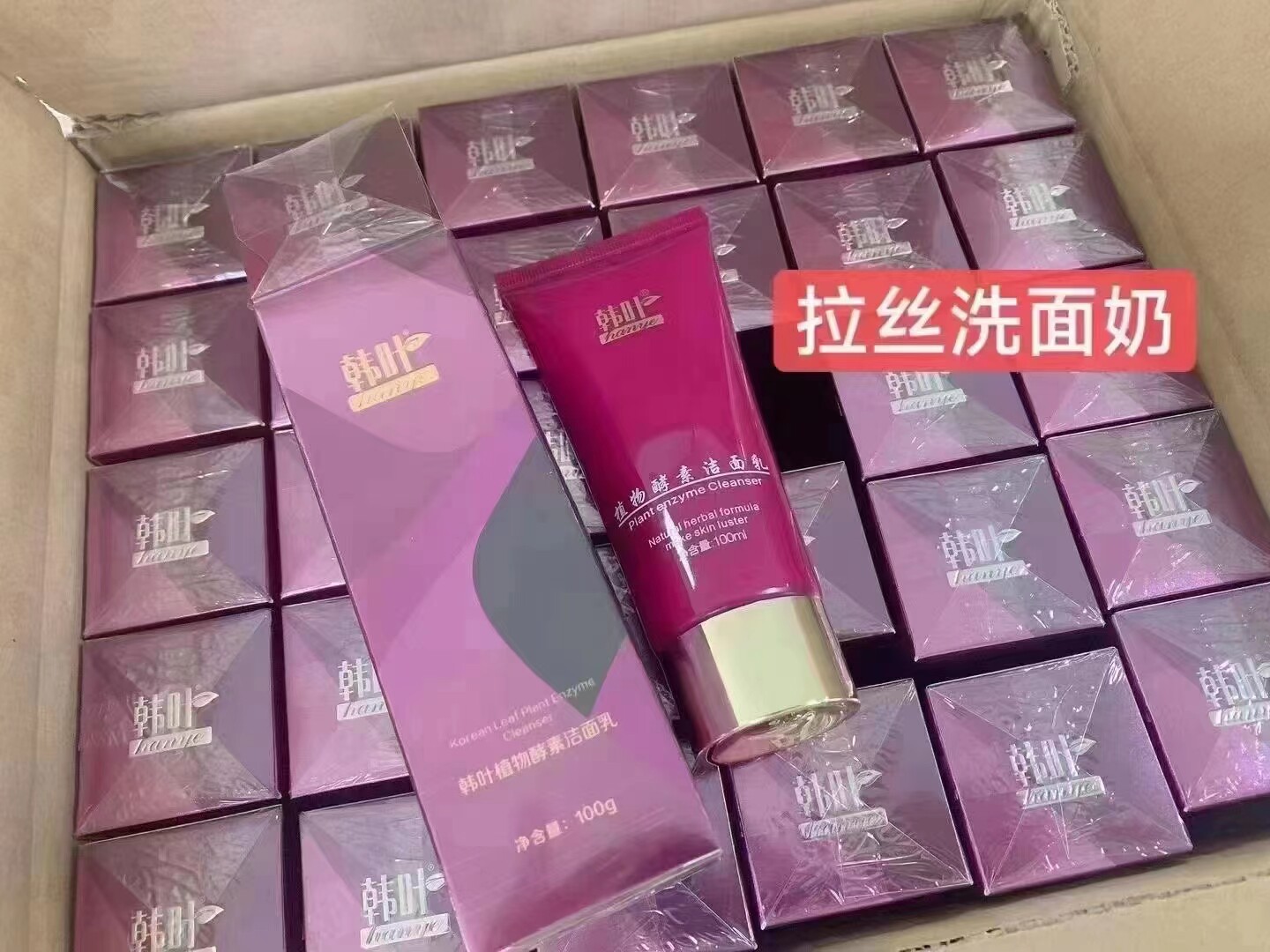 精妆正品韩叶植物酵素洗面奶正品清洁润肤可拉丝的洁面膏新款包邮