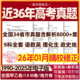 全国历年高考真题2025年新高考试卷试题语文数学英语物理化学生物政治历史地理全国卷甲卷乙卷电子版 真题卷1卷2卷3卷电子版 2026年