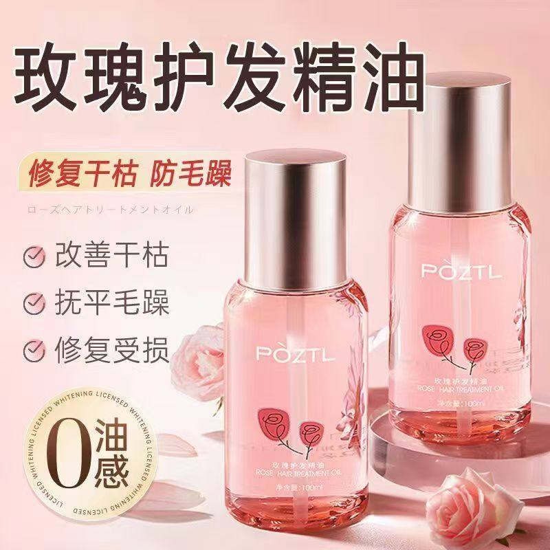玫瑰护发精油女士防毛躁柔顺秋冬修复干枯头发油持久留香官方正品,美发护发/假发,护发精油,淘宝优惠券,粉丝福利购,淘宝优惠卷