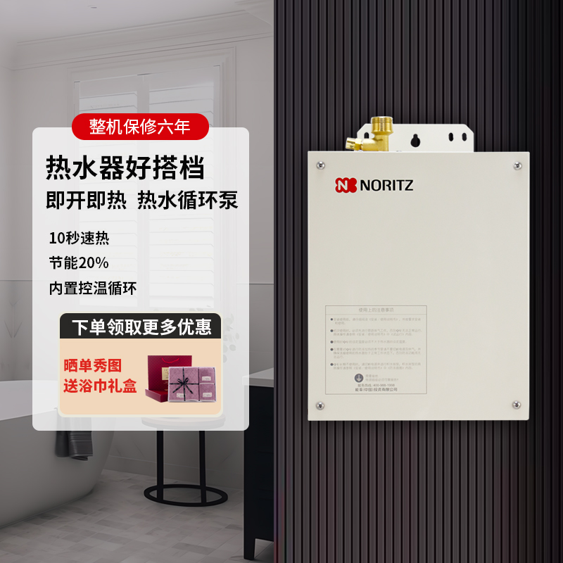 NORITZ/能率静音自动智能循环泵