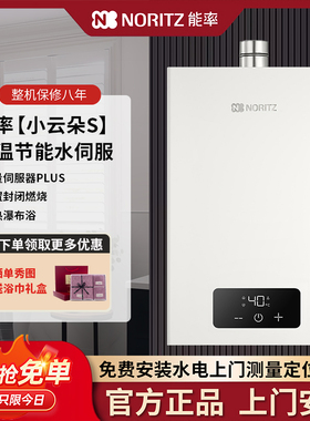 NORITZ/能率GQ-13EA2AFEX/16EA2AFEX 燃气热水器智能恒温13/16升