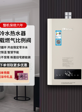 NORITZ/能率GQ-16S2AFEXQ/16S1FEXQ燃气热水器智能恒温零冷水16升