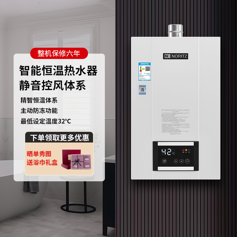 能率水量伺服器燃气热水器强排式