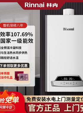 Rinnai/林内 LL1GBQ25-25Q55A冷凝炉采暖炉30/35KW家用燃气热水器